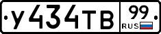 %D0%A3434%D0%A2%D0%9299