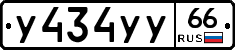 %D0%A3434%D0%A3%D0%A366