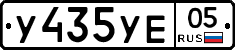%D0%A3435%D0%A3%D0%9505