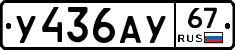 %D0%A3436%D0%90%D0%A367