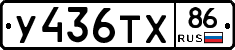 %D0%A3436%D0%A2%D0%A586