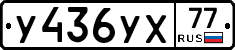 %D0%A3436%D0%A3%D0%A577