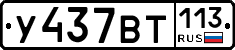 %D0%A3437%D0%92%D0%A2113