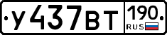 %D0%A3437%D0%92%D0%A2190