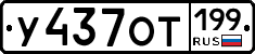 %D0%A3437%D0%9E%D0%A2199