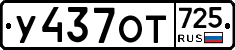 %D0%A3437%D0%9E%D0%A2725
