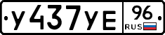 %D0%A3437%D0%A3%D0%9596