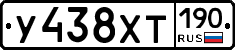 %D0%A3438%D0%A5%D0%A2190