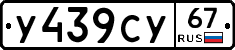 %D0%A3439%D0%A1%D0%A367