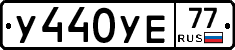 %D0%A3440%D0%A3%D0%9577