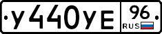 %D0%A3440%D0%A3%D0%9596