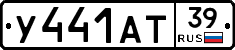 %D0%A3441%D0%90%D0%A239