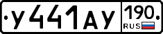 %D0%A3441%D0%90%D0%A3190
