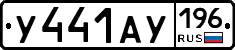 %D0%A3441%D0%90%D0%A3196