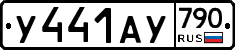 %D0%A3441%D0%90%D0%A3790