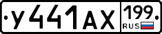 %D0%A3441%D0%90%D0%A5199