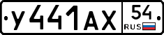 %D0%A3441%D0%90%D0%A554