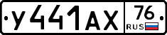 %D0%A3441%D0%90%D0%A576
