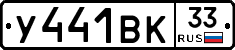 %D0%A3441%D0%92%D0%9A33