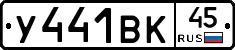 %D0%A3441%D0%92%D0%9A45