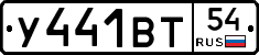 %D0%A3441%D0%92%D0%A254