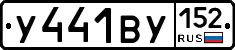 %D0%A3441%D0%92%D0%A3152