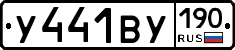 %D0%A3441%D0%92%D0%A3190