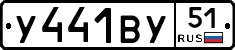 %D0%A3441%D0%92%D0%A351