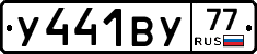 %D0%A3441%D0%92%D0%A377