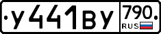%D0%A3441%D0%92%D0%A3790