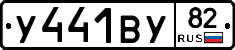 %D0%A3441%D0%92%D0%A382