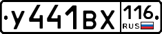%D0%A3441%D0%92%D0%A5116