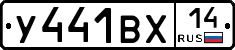 %D0%A3441%D0%92%D0%A514