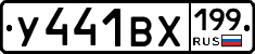 %D0%A3441%D0%92%D0%A5199