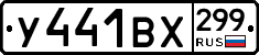 %D0%A3441%D0%92%D0%A5299