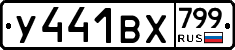 %D0%A3441%D0%92%D0%A5799