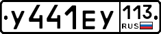 %D0%A3441%D0%95%D0%A3113