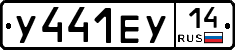 %D0%A3441%D0%95%D0%A314