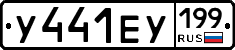 %D0%A3441%D0%95%D0%A3199