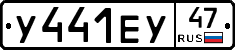 %D0%A3441%D0%95%D0%A347