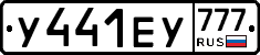 %D0%A3441%D0%95%D0%A3777