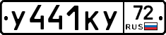 %D0%A3441%D0%9A%D0%A372