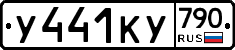 %D0%A3441%D0%9A%D0%A3790