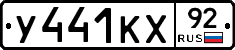 %D0%A3441%D0%9A%D0%A592