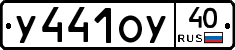 %D0%A3441%D0%9E%D0%A340