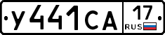 %D0%A3441%D0%A1%D0%9017
