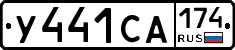 %D0%A3441%D0%A1%D0%90174