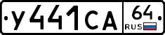 %D0%A3441%D0%A1%D0%9064