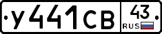%D0%A3441%D0%A1%D0%9243