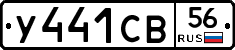 %D0%A3441%D0%A1%D0%9256